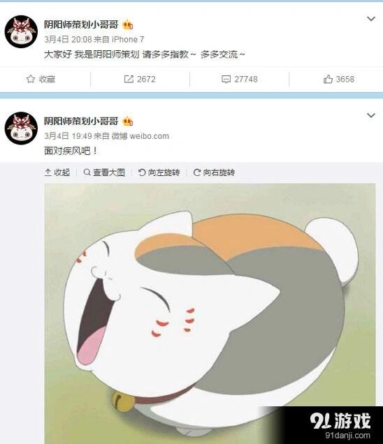 阴阳师策划微博 热点问题答疑指南