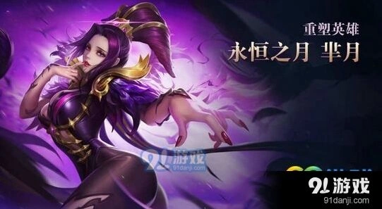 王者荣耀芈月重做全面解析
