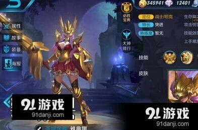 王者荣耀雅典娜出装解析 S7赛季指南