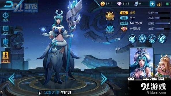 王者荣耀王昭君控制流打法攻略