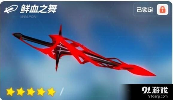 崩坏3鲜血之舞武器攻略技巧