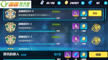 崩坏3永世回忆ex4隐藏关卡打法详解