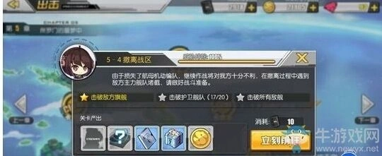 碧蓝航线5-4掉落舰船汇总
