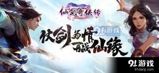仙剑奇侠传韩菱纱属性详情攻略