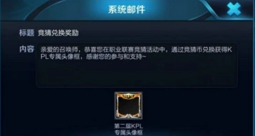 王者荣耀头像框兑换完整指南