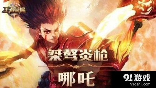 王者荣耀哪吒3.22调整前后对比