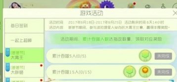 球球大作战爸爸节大胃王玩法分享
