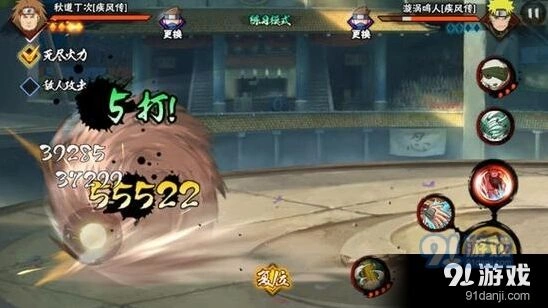 火影忍者疾风丁次技能解析