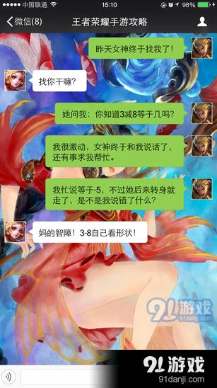 王者荣耀搞笑段子精选