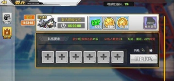 碧蓝航线紧急委托位置分享 奖励有什么