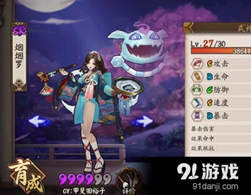 阴阳师斗技般雪流阵容破解攻略
