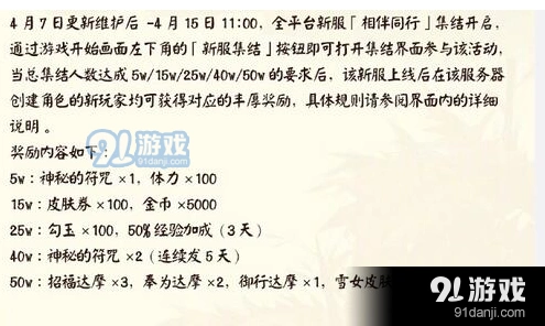 阴阳师新服活动雪女皮肤值得入手吗 详情介绍