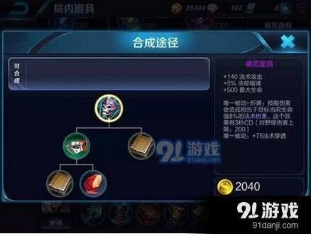 王者荣耀痛苦面具基础属性解读
