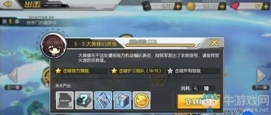 碧蓝航线5-3掉落打捞攻略