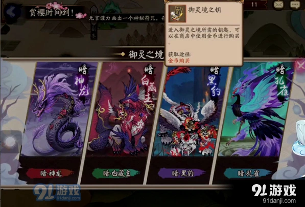阴阳师暗黑豹1-3层打法思路详解