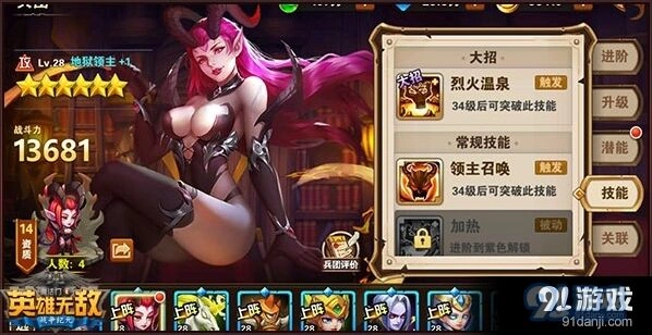 英雄无敌手游地狱军团兵种培养推荐 召唤系兵团选择