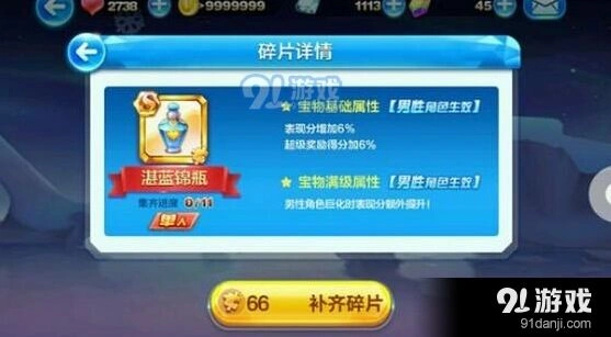 天天酷跑湛蓝锦瓶新版本评测