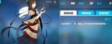 崩坏3张衡圣痕属性分析