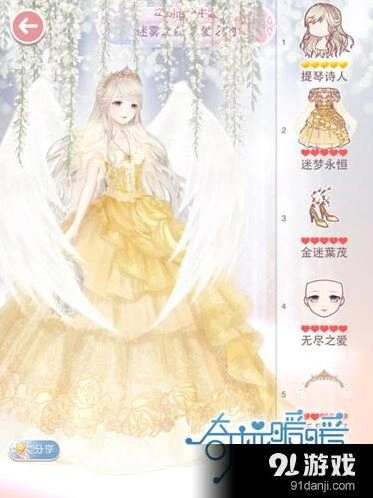 奇迹暖暖迷雾之森真爱之吻活动攻略