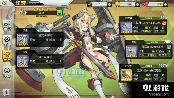 碧蓝航线厌战神射手技能使用心得