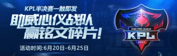 王者荣耀战队徽章兑换规则说明