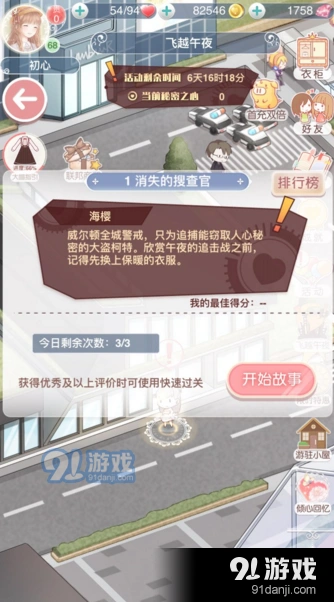奇迹暖暖消失的搜查官S快速搭配攻略