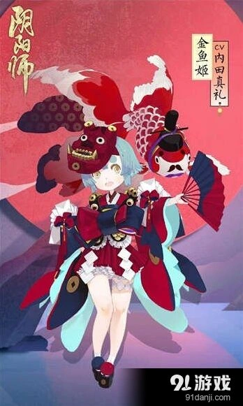 阴阳师金鱼姬获取方式活动详解