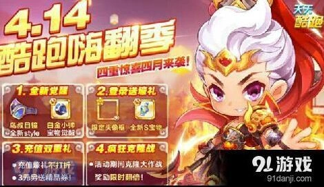 天天酷跑暴力鸟叔觉醒实测表现一览