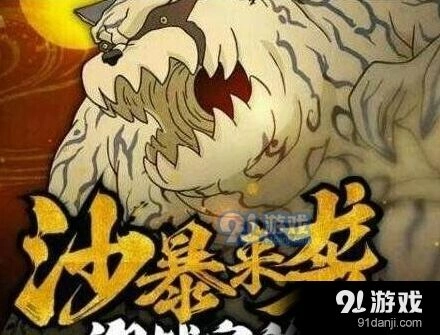 火影忍者手游守鹤活动攻略教程