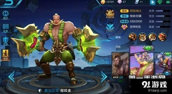 王者荣耀S7暴烈双斧程咬金出装教程