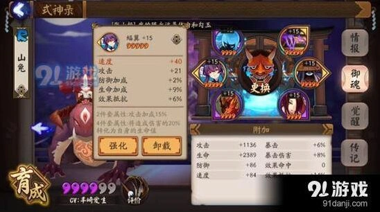 阴阳师手游速度御魂强化教程