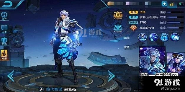 王者荣耀诸葛亮团战解析，大招斩杀与被动触发攻略