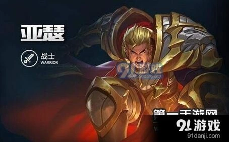 王者荣耀亚瑟重做前后技能对比指南