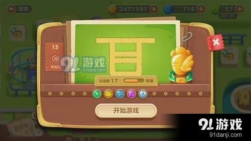 保卫萝卜3第13关金萝卜图文攻略