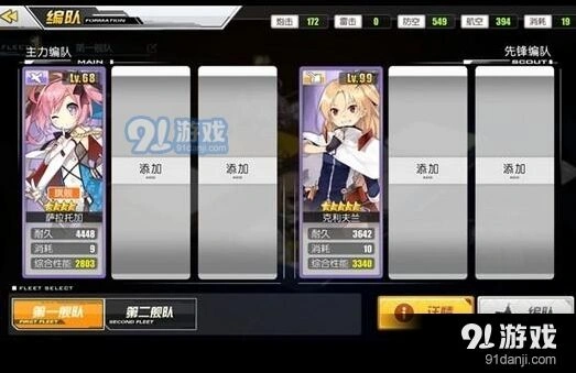 碧蓝航线6-4夕立省油捞船教程