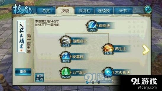 诛仙青云生存全攻略 生存才是创造力