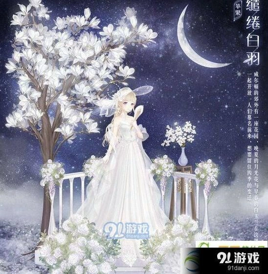 奇迹暖暖缱绻白羽高配关卡教程