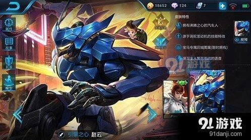 王者荣耀S7赵云季出装推荐