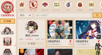 阴阳师同人社区怎么进 详细教程分享