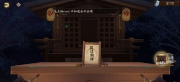 阴阳师第九期神龛商店敬请期待说明