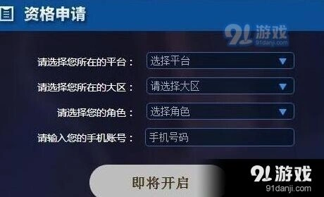王者荣耀6月12日体验服抢号方法 王者荣耀体验服抢号指南