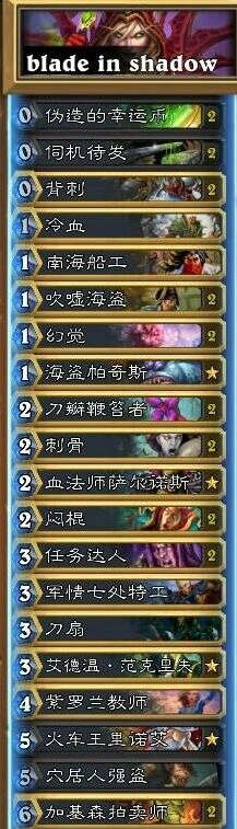 炉石传说活在上版本奇迹贼实战指南
