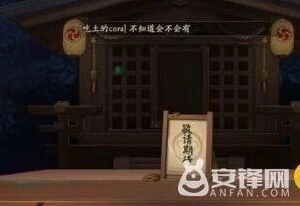 阴阳师第9期神龛商店玩法指南