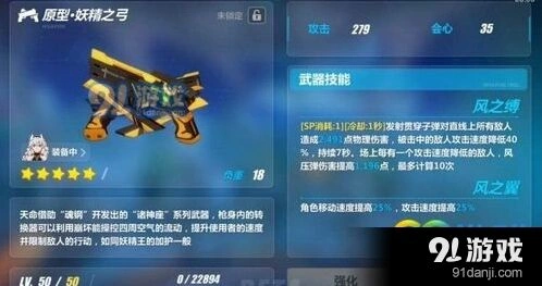 崩坏3原型妖精之弓技能效果一览
