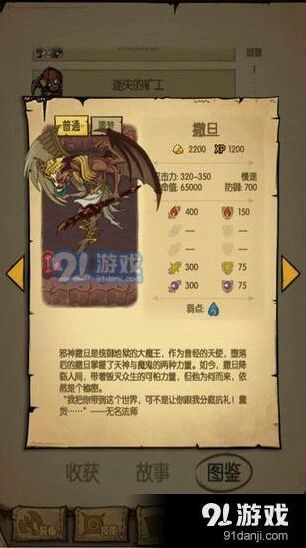 《贪婪洞窟》80层打法与属性配置详解