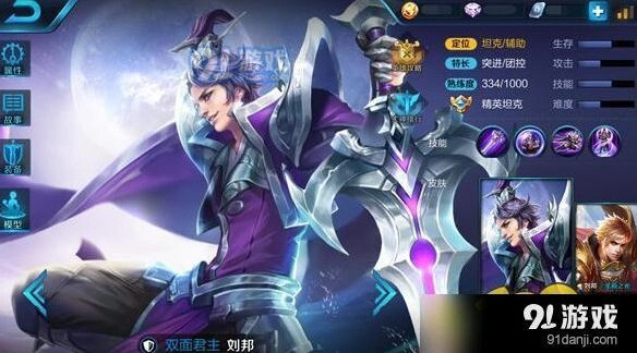 王者荣耀刘邦团战攻略 分推技巧完整解析