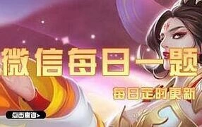 天天酷跑俱乐部等级上限分享