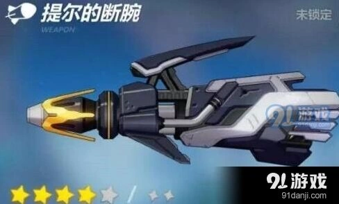 崩坏3提尔的断腕武器技能全解
