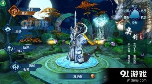凡人修仙传武魁玩法攻略 职业定位详解