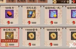 阴阳师御灵境之钥获取技巧详解